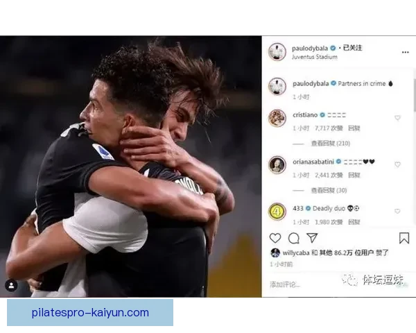 迪巴拉比赛影响力