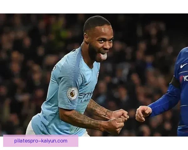 斯特林盘带风格引发专家热议，表现稳健受关注