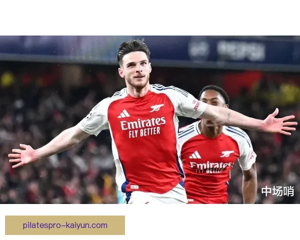 赖斯中场核心潜力持续提升，值得关注其在球队中的表现贡献