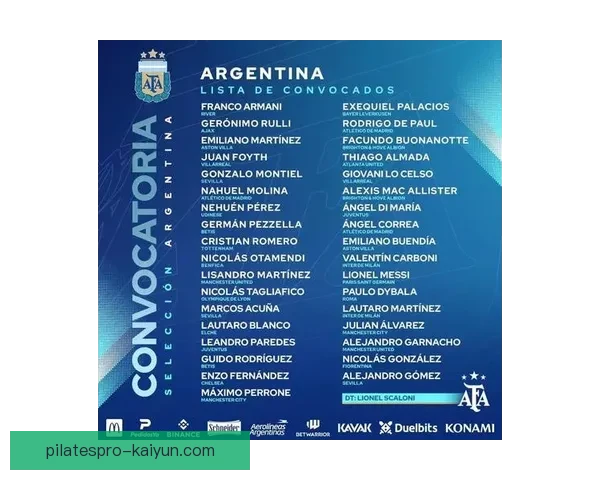 斯卡洛尼战术执行案例分析：阿根廷国家队表现稳健，状态回暖迹象明显